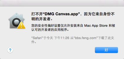 如何解决MAC软件（dmg，akp，app）出现程序已损坏的提示