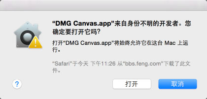 如何解决MAC软件（dmg，akp，app）出现程序已损坏的提示